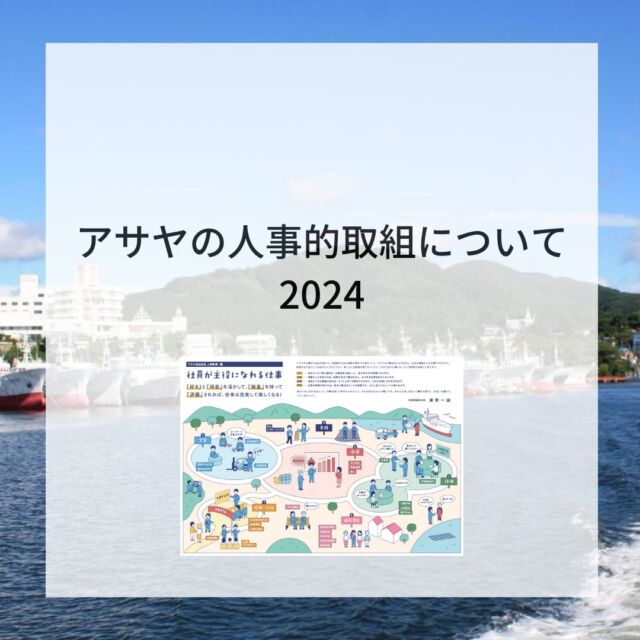 網捌き機 | アサヤ株式会社